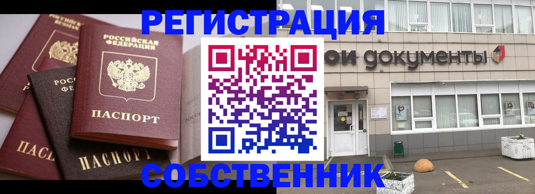 прописка 2025 в Покрове