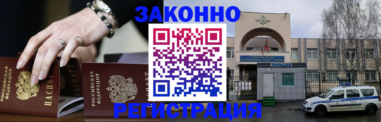 временная регистрация поиск в Покрове