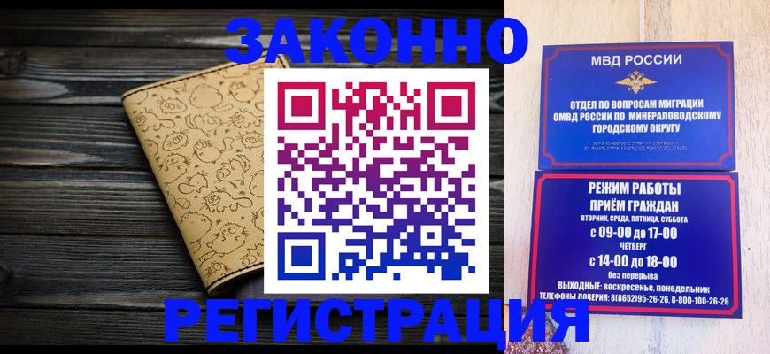 временная прописка в Покрове