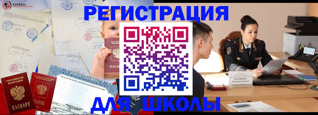 прописка регистрация в Покрове